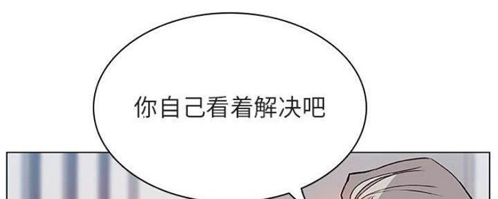 《合同制员工》第70话 第198页
