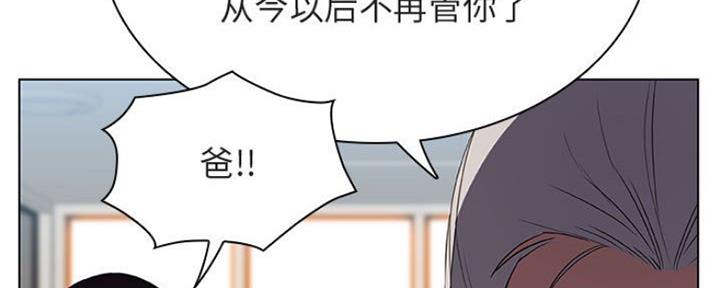 《合同制员工》第70话 第204页