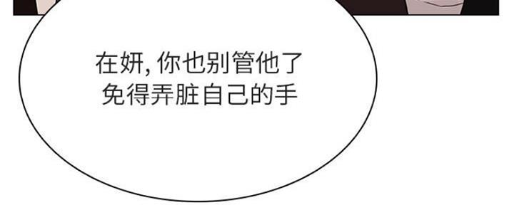 《合同制员工》第70话 第207页