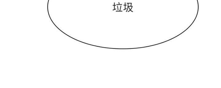 《合同制员工》第70话 第212页