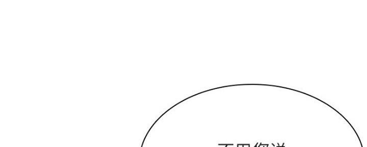 《合同制员工》第70话 第213页
