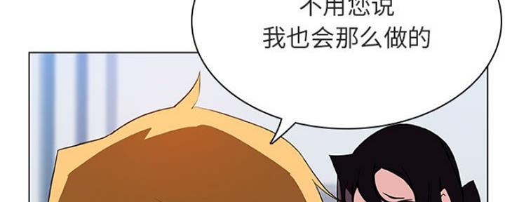 《合同制员工》第70话 第214页