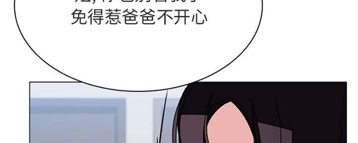 《合同制员工》第70话 第219页