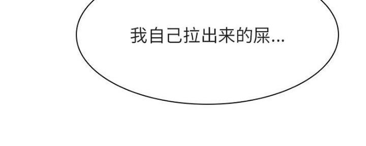 《合同制员工》第70话 第223页