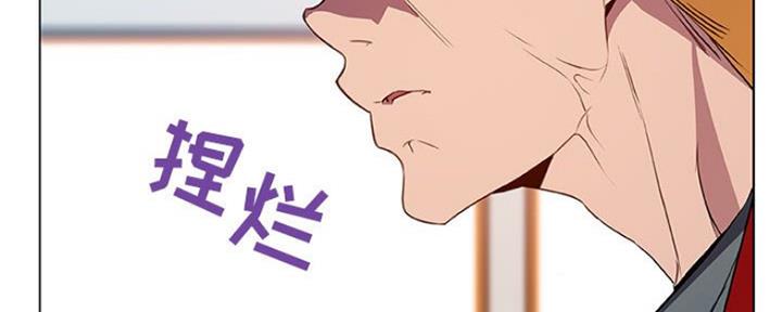 《合同制员工》第70话 第225页