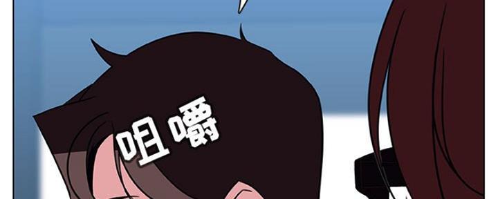 《合同制员工》第70话 第22页