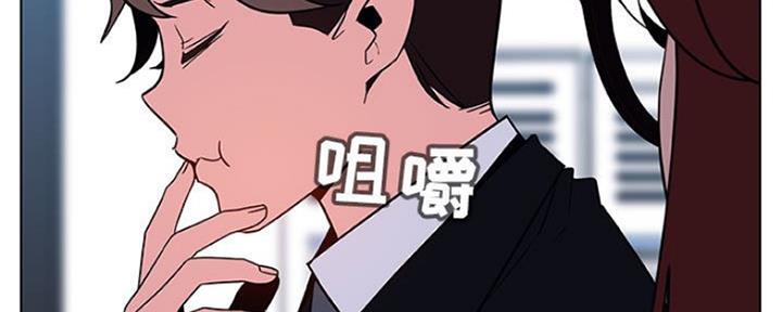 《合同制员工》第70话 第23页