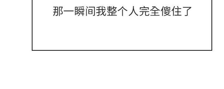 《合同制员工》第70话 第25页