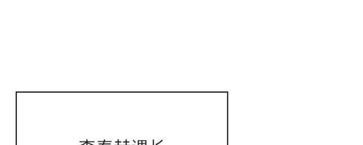 《合同制员工》第70话 第26页