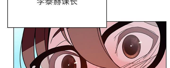 《合同制员工》第70话 第27页