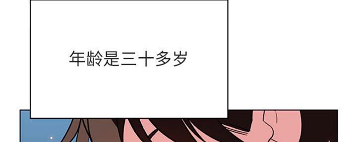 《合同制员工》第70话 第32页