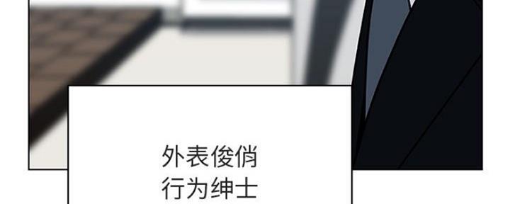 《合同制员工》第70话 第35页