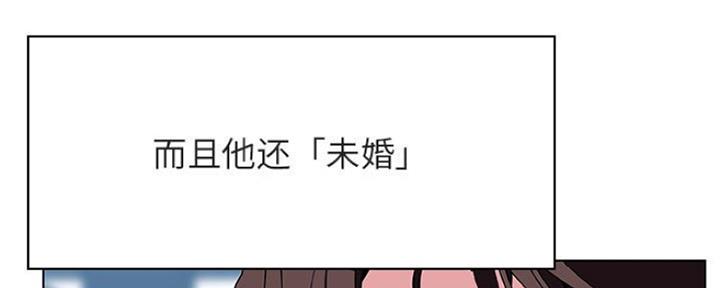 《合同制员工》第70话 第38页