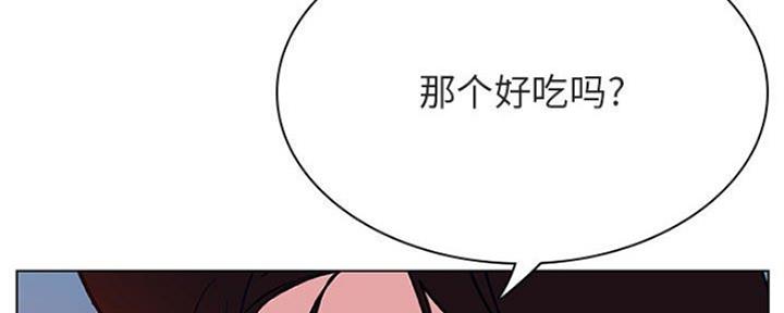 《合同制员工》第70话 第3页