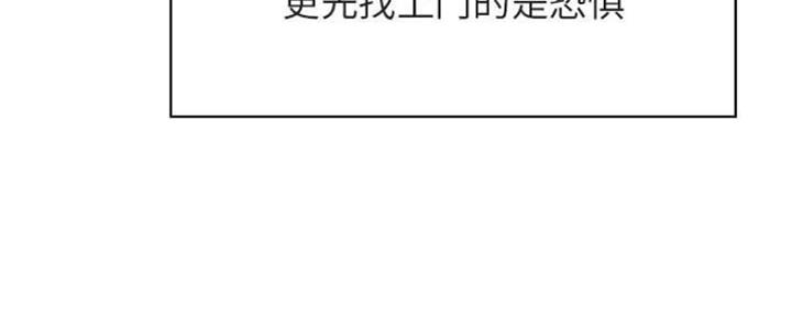 《合同制员工》第70话 第46页