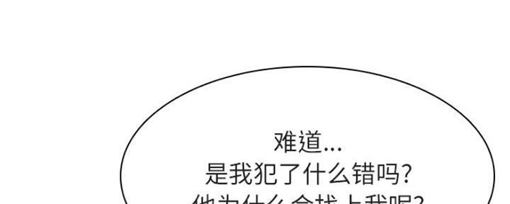 《合同制员工》第70话 第47页