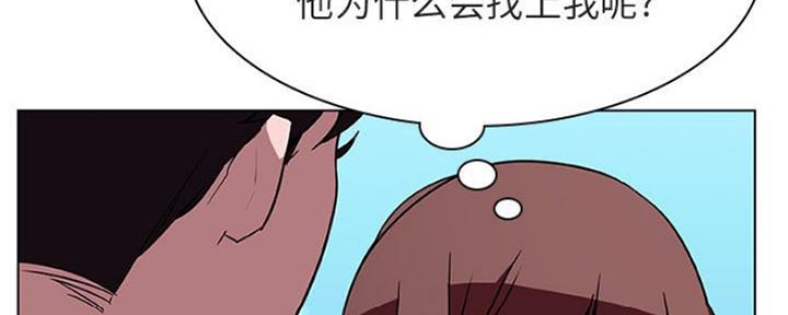 《合同制员工》第70话 第48页