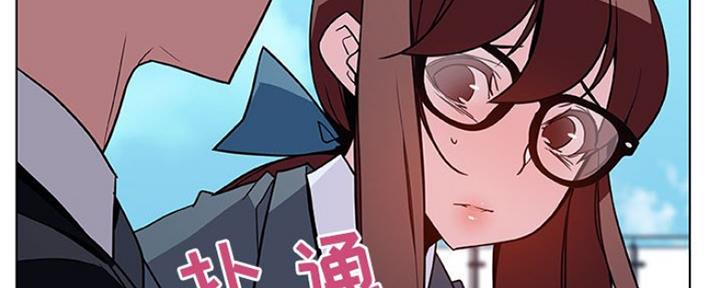 《合同制员工》第70话 第49页