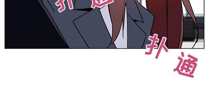 《合同制员工》第70话 第50页