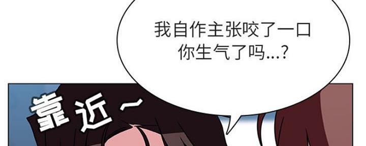 《合同制员工》第70话 第52页
