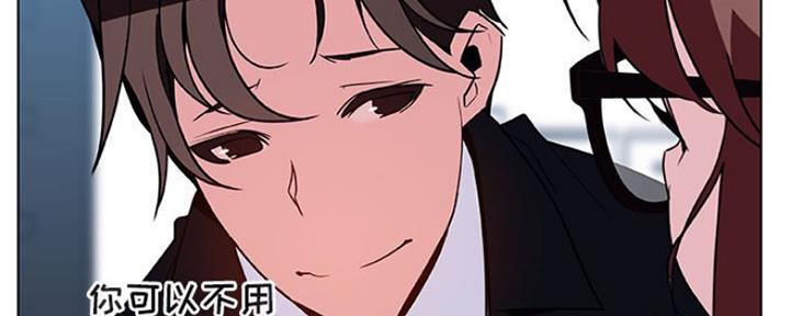 《合同制员工》第70话 第53页