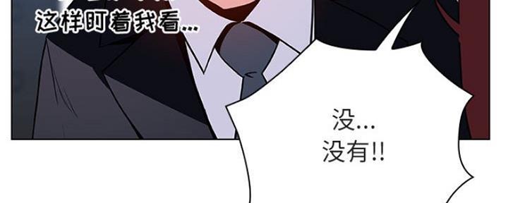 《合同制员工》第70话 第54页