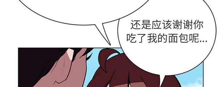 《合同制员工》第70话 第57页