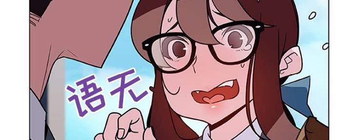 《合同制员工》第70话 第58页