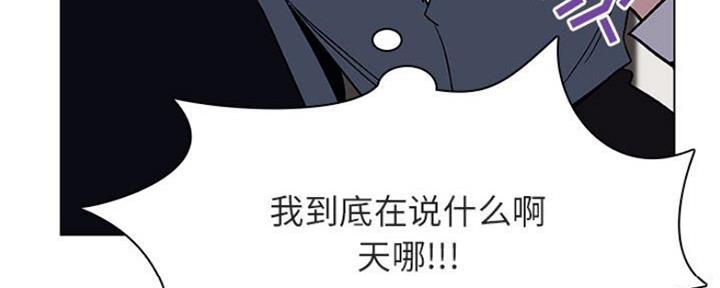 《合同制员工》第70话 第60页