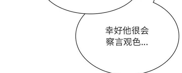 《合同制员工》第70话 第66页