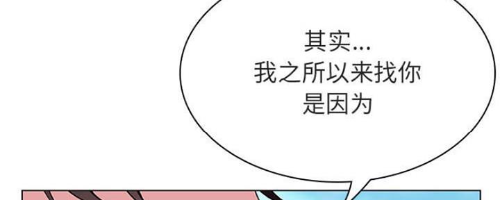 《合同制员工》第70话 第68页