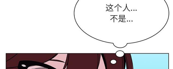 《合同制员工》第70话 第7页