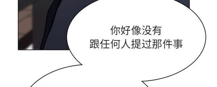 《合同制员工》第70话 第81页