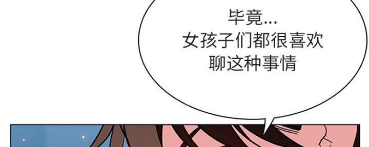 《合同制员工》第70话 第84页