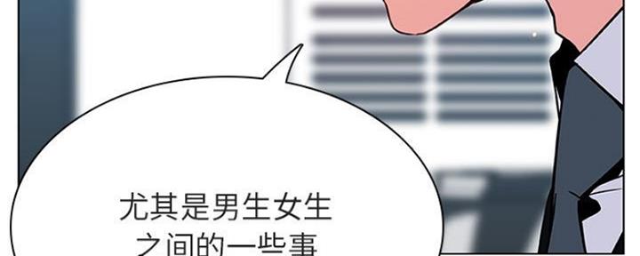 《合同制员工》第70话 第86页