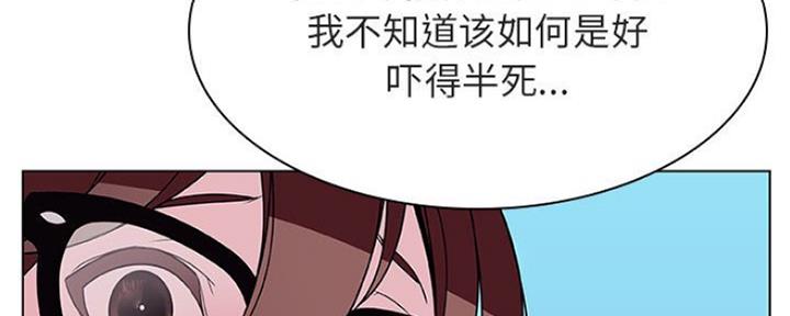 《合同制员工》第70话 第89页