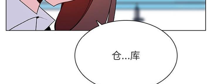 《合同制员工》第70话 第91页