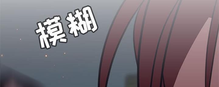 《合同制员工》第70话 第94页