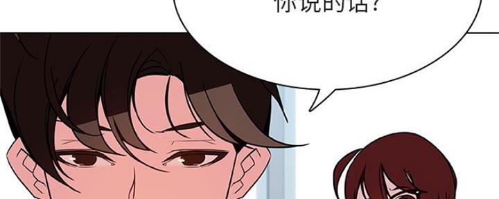 《合同制员工》第71话 第103页