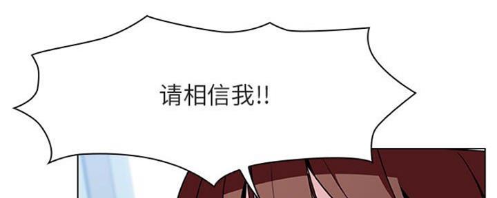 《合同制员工》第71话 第107页