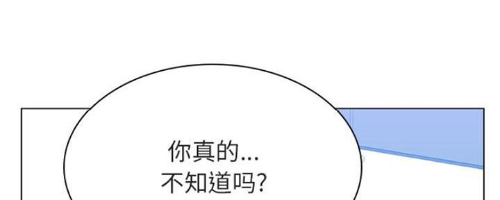 《合同制员工》第71话 第10页