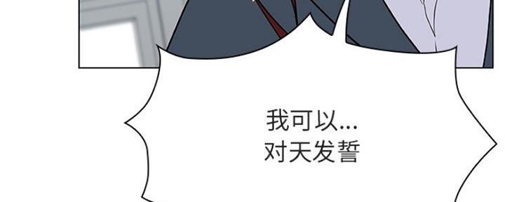 《合同制员工》第71话 第110页