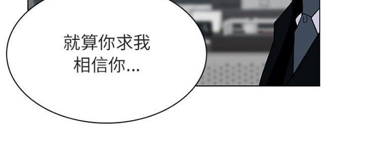 《合同制员工》第71话 第114页