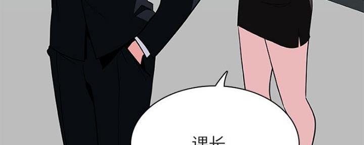 《合同制员工》第71话 第119页