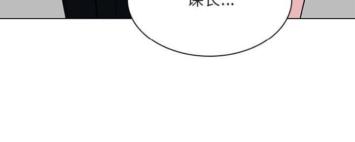 《合同制员工》第71话 第120页