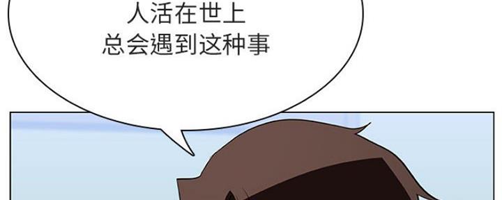 《合同制员工》第71话 第122页