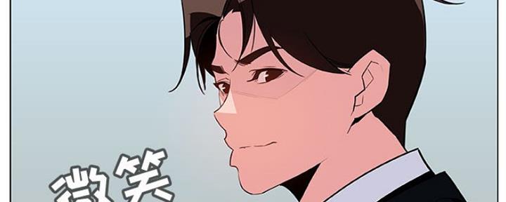 《合同制员工》第71话 第123页