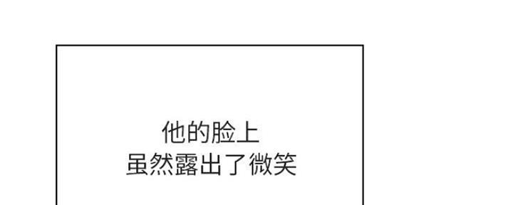《合同制员工》第71话 第125页