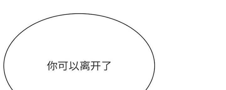 《合同制员工》第71话 第127页