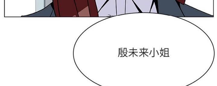 《合同制员工》第71话 第130页